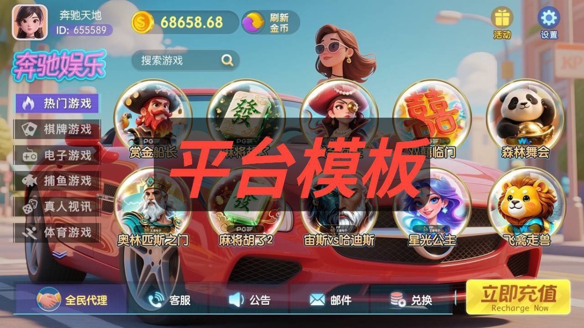 TG圈内台 万利集团黑台