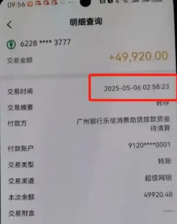凌晨3点手机自己撸贷、给骗子转账,电诈技术已经发展成这样了?