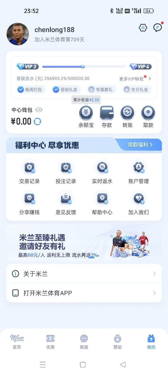 紧急扩散消息=【米兰体育黑款了】破产了！！！！