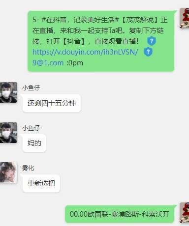 贝塔诺体育 恶意克扣工资，大家千万别去！