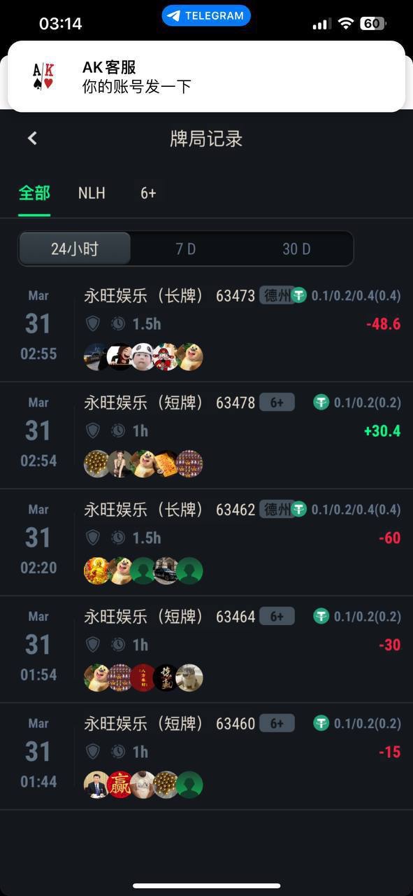 永旺德州 扑克俱乐部 玩家账户变负数客服直接拉黑